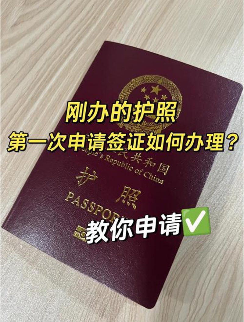 签证代办行业的最新动态