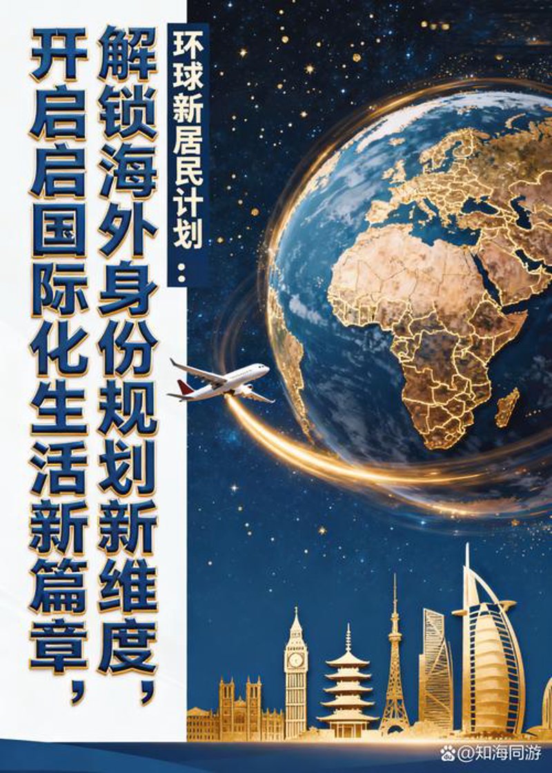 北京出入境服务新动向：便捷与安全并重