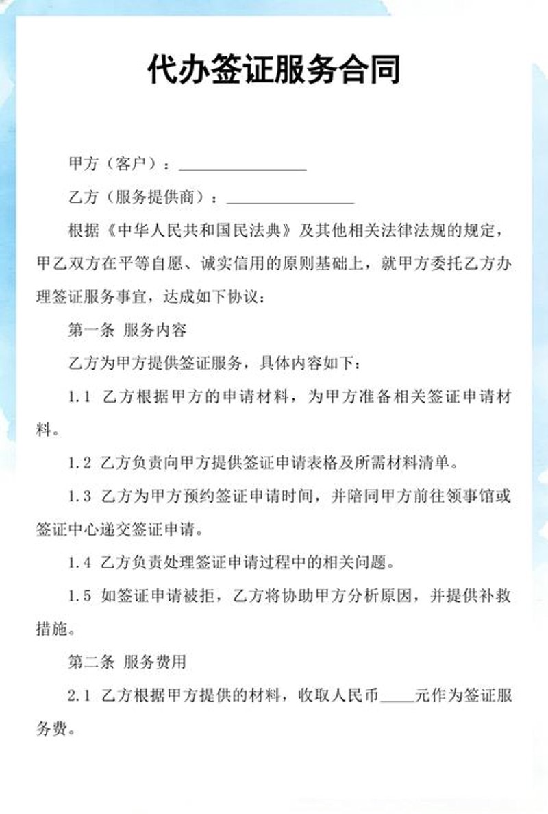美国签证办理新动态：政策收紧与简化流程并存
